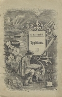 Грубиян артикул 1367c.