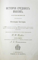 Всеобщая история В четырех томах артикул 1436c.